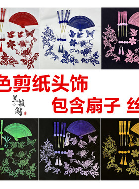九天玄女植绒布剪纸头饰发簪国风