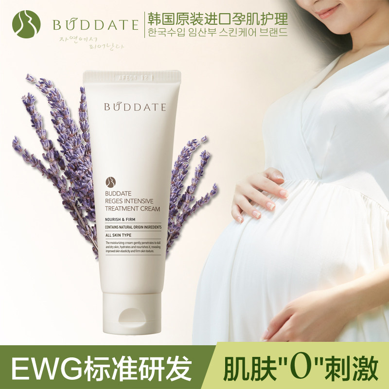 [朱小秘的店面部护理套装]发芽时光妊娠纹修护霜孕期护理祛除淡修月销量1件仅售468元