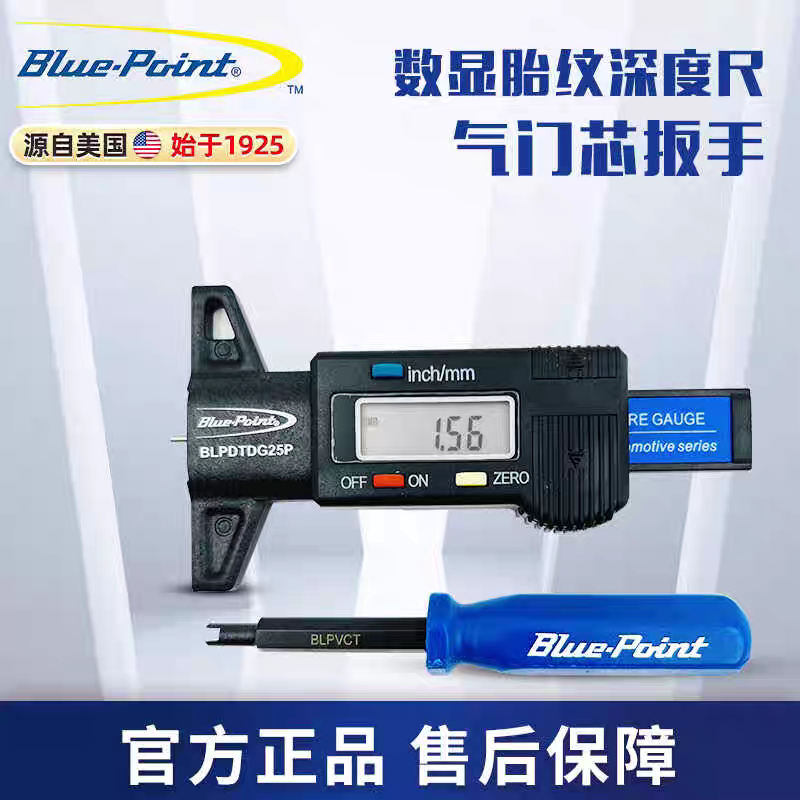 蓝点工具轮胎花纹深度测量卡尺图片