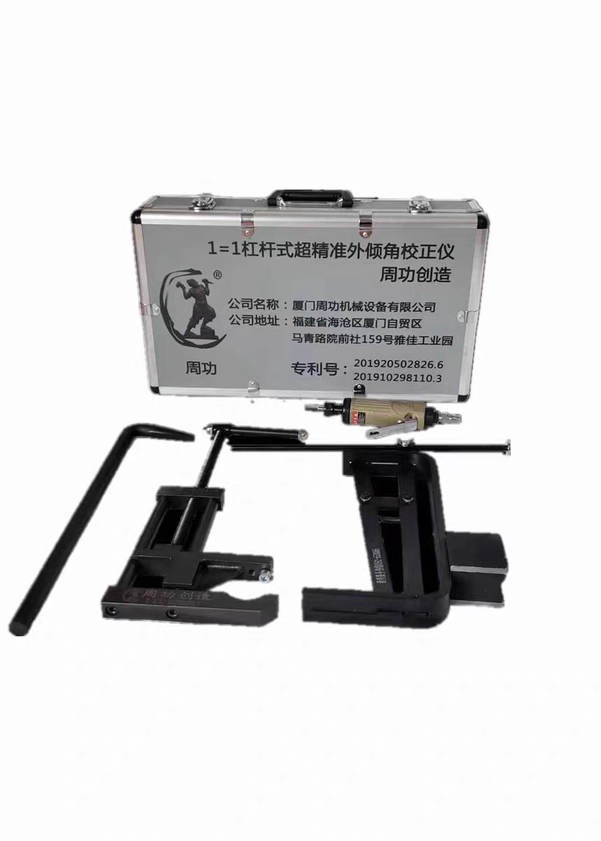 周功1-1杠杆式超精准外倾角校正仪 四轮定位底盘矫正工具汽修汽保