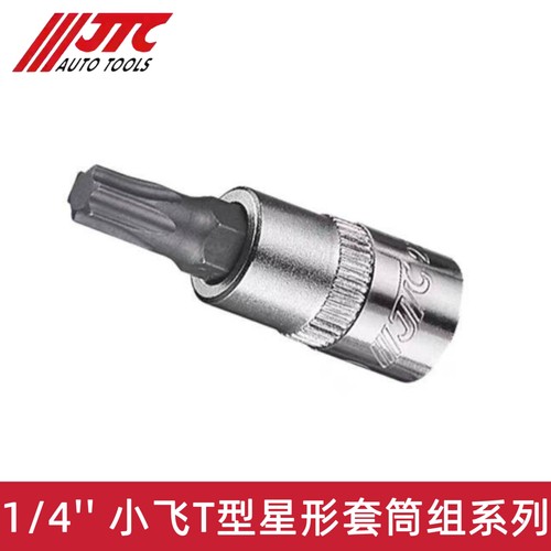 汽修专用工具小飞T型套筒JTC