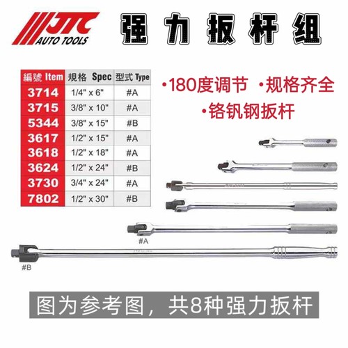 加长强力扳杆轮胎扳手加力弯杆