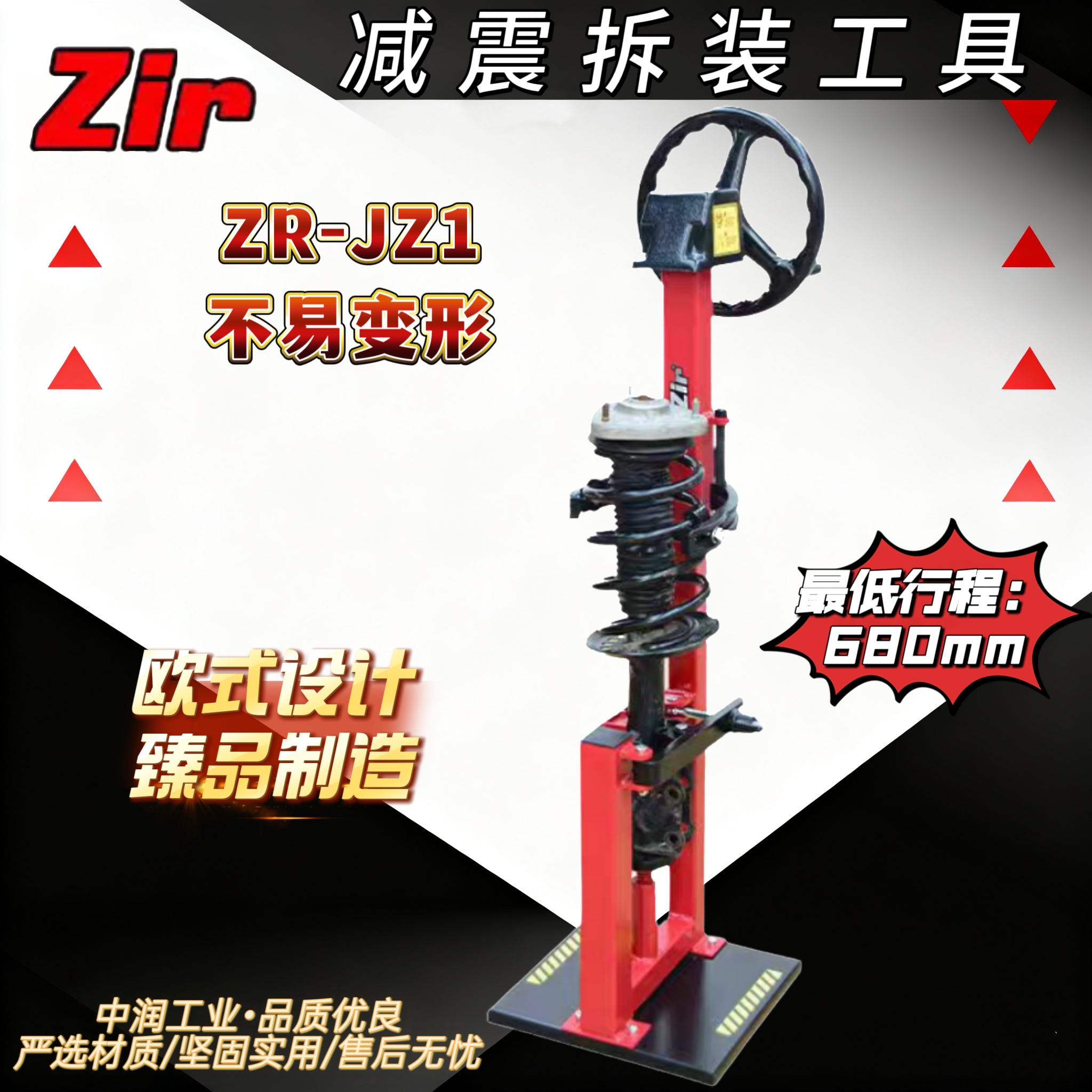 Zir汽车减震器弹簧拆卸工具ZRJZ1
