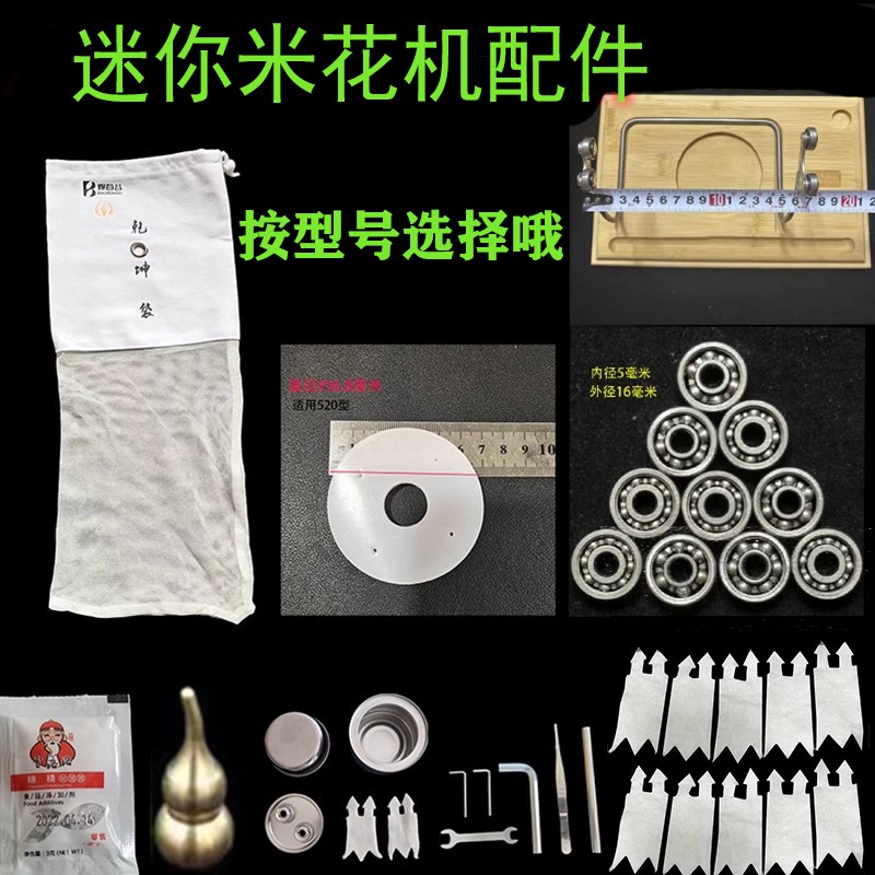迷你爆米花机专用燃料炉