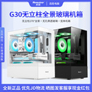 航嘉电脑机箱S960920暴风雪360水冷全景侧透海景房沙尘暴GX720M