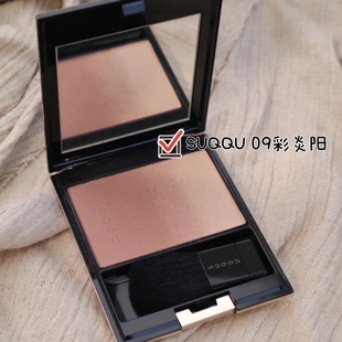 现货 SUQQU渐变腮红128 130 131 132 133 01 04 05 06 09 彩炎阳
