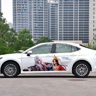 仙逆车贴纸创意车身装饰王林王麻子李慕婉国漫潮流时尚个性大面积