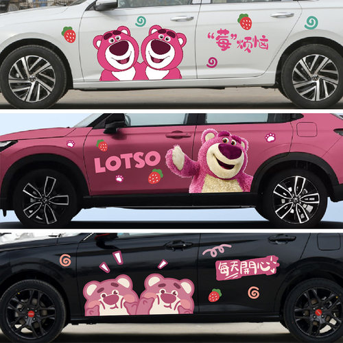 草莓熊可爱车贴纸无损原车漆防水