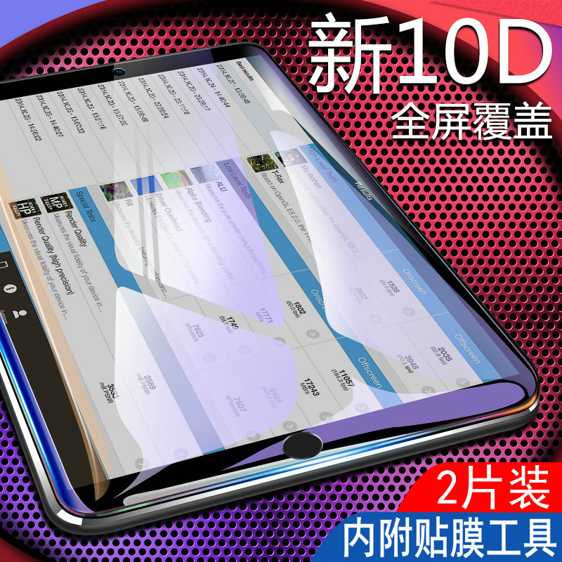 适用于2019新款iPad钢化膜air第7代3苹果a2197平板10.2英寸抗蓝光 3C数码配件 平板电脑屏幕贴膜 原图主图