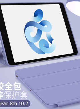适用苹果iPad 8th generation保护套10.2寸5超薄平板7代外壳A2270