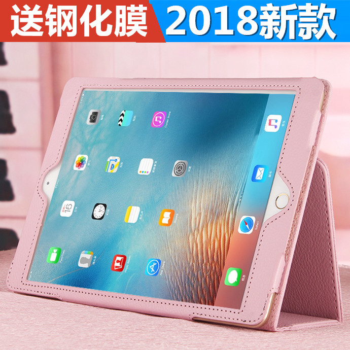 适用新款平板壳保护套