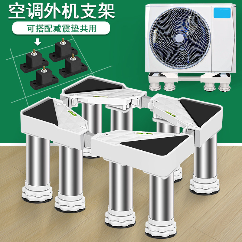 空调外机支架落地底座托架适用压缩机用通用减震室外机架底托