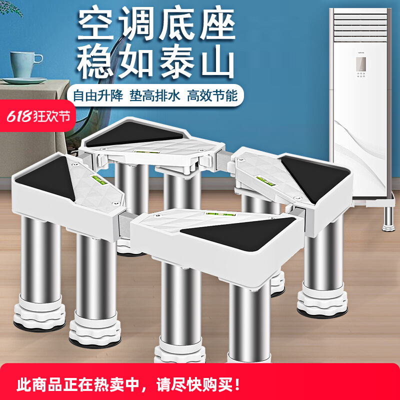长方形立式空调底座加高架子客厅专用3匹到5匹空调柜机垫高托架子