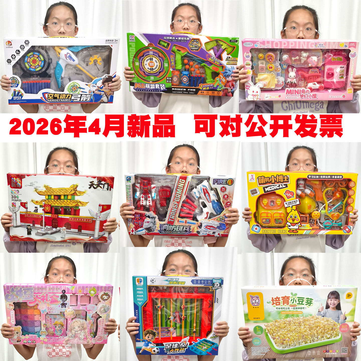 六一儿童节礼物礼品教培机构幼儿园招生报名积分兑换学生奖品礼物