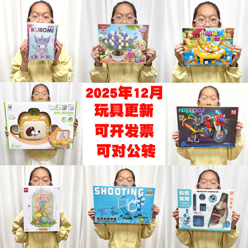 学生新年礼物礼品元旦圣诞节活动奖品教培机构积分兑换续课报名