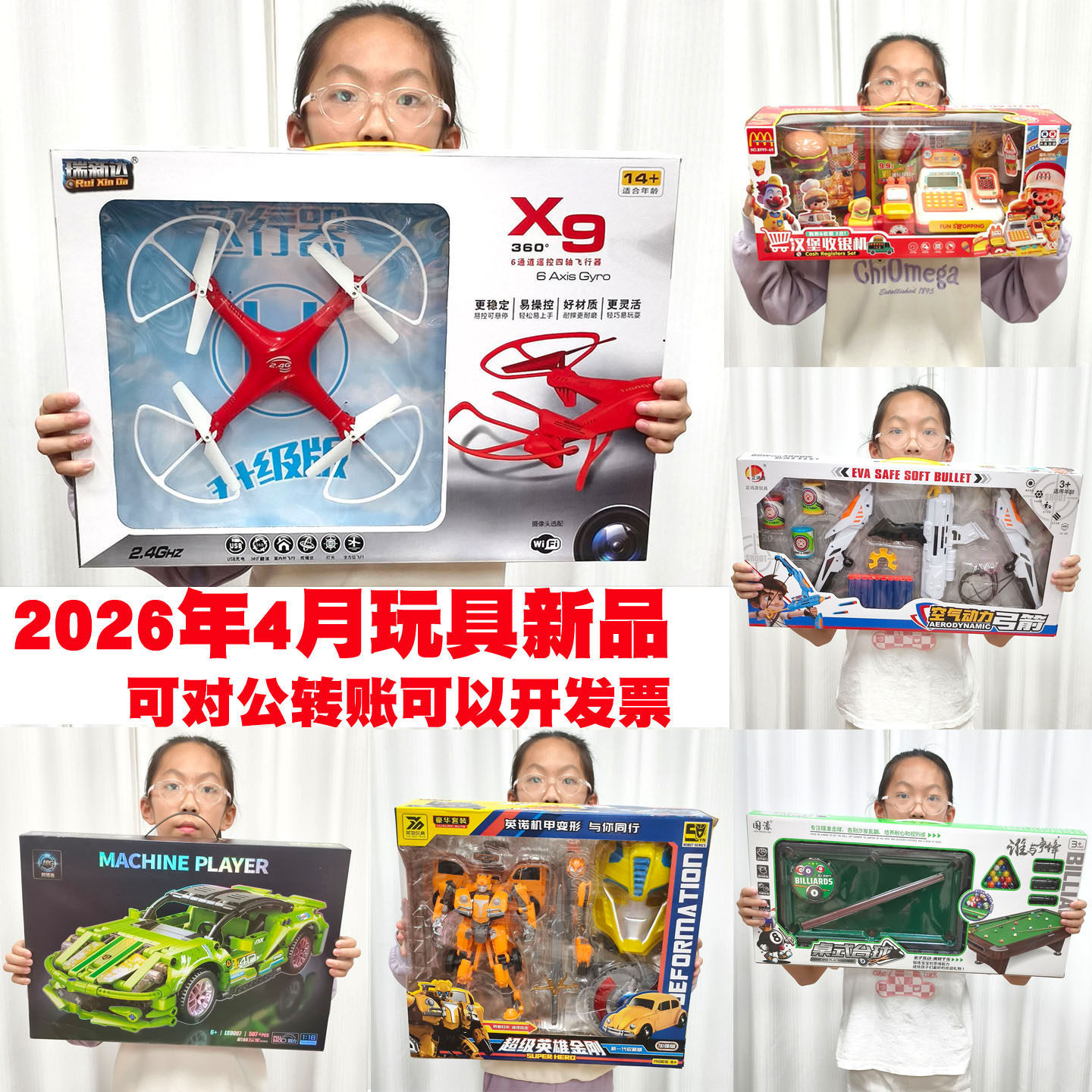 幼儿园小朋友生日培训托管班机构招生报名积分六一儿童节礼物礼品