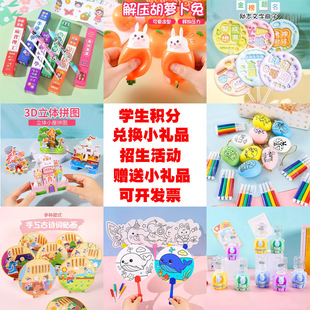 地推活动礼物小礼品1元实惠小学生积分兑换玩具礼物礼品招生报名