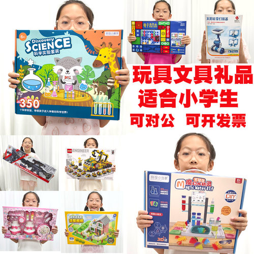 教培机构报名续课礼物礼品小学生
