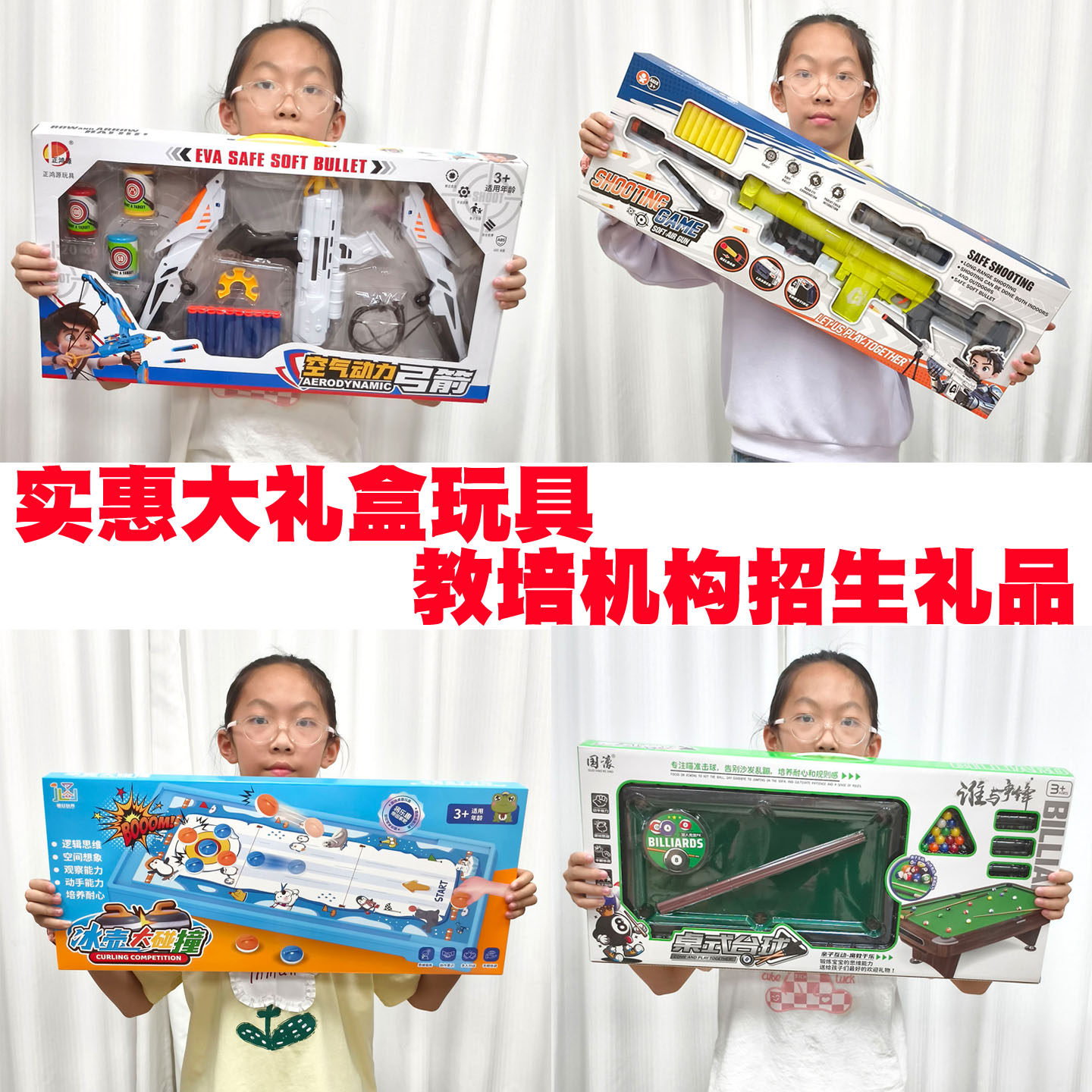 六一儿童节礼物礼品小学生玩具教培机构招生报名续课幼儿园礼品