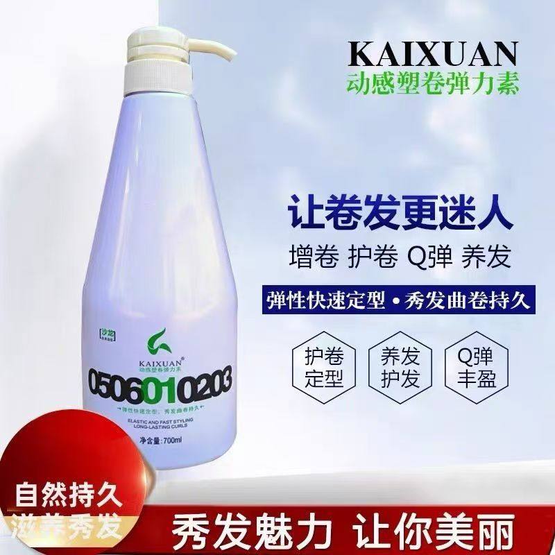 正品凯绚蛋白修护润卷结构乳造型弹簧素保湿定型护卷塑卷发弹力素,美发护发/假发,发胶/发泥/发蜡,淘宝优惠券,粉丝福利购,淘宝优惠卷