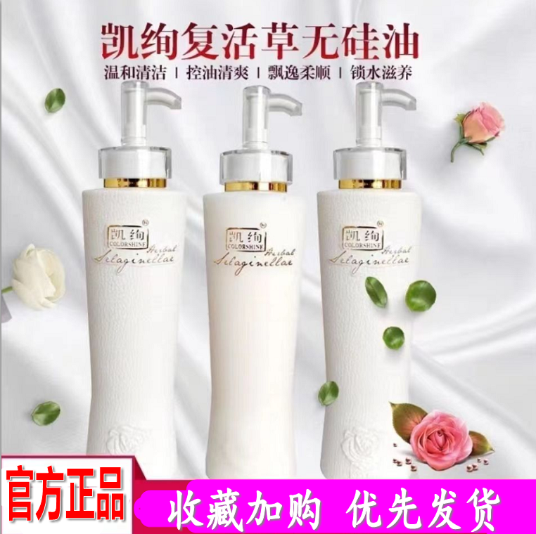 正品凯绚无硅水润溜溜滑护发素发膜柔顺洗护套装500毫升