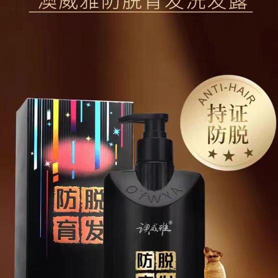 澳威雅防脱洗发露固发强韧发丝清洁头皮清爽控油洗发水官方正品