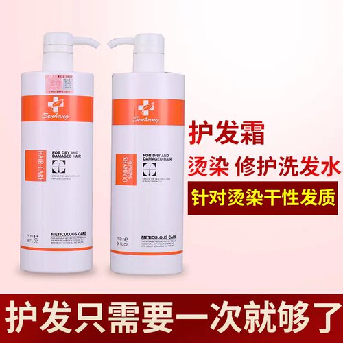 正品森行迪丝尼护发霜健发王功效护理发膜水疗素护发素洗发水