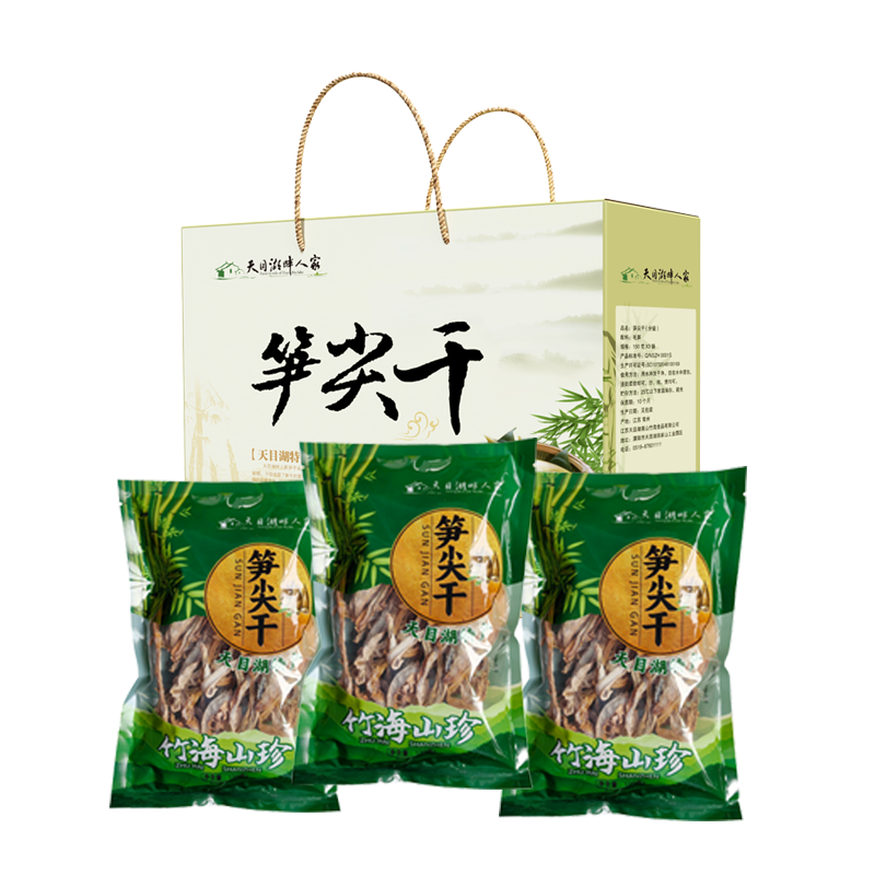 笋尖干3袋装礼盒天目湖特产农家自制笋干溧阳特产南山竹海野笋干