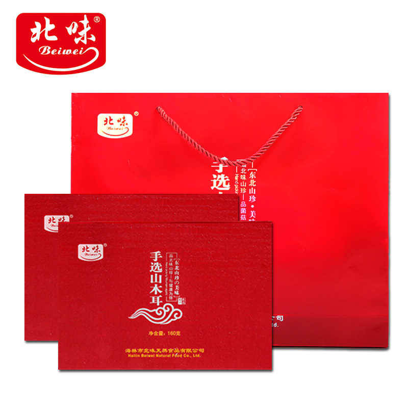 北味山木耳东北特产礼盒装小秋耳黑木耳秋木耳160*2盒东北山珍