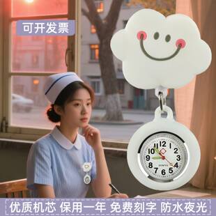 卡通可拉伸缩护士表挂表学生考试手表医生护理用怀表胸表电子表