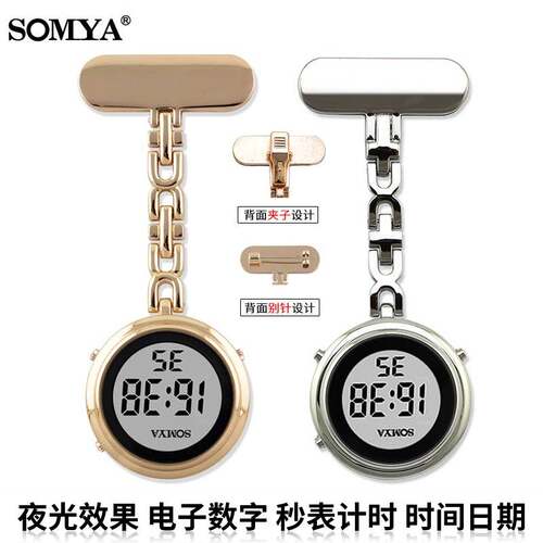 护士表胸表挂表电子数字考试怀表