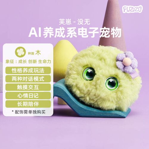 Fuzozo芙崽AI机器人没无