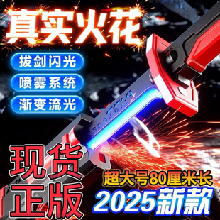 火花漂泊者光剑漂泊者喷雾夜光儿童男孩玩具星际战刃礼物抖音爆款