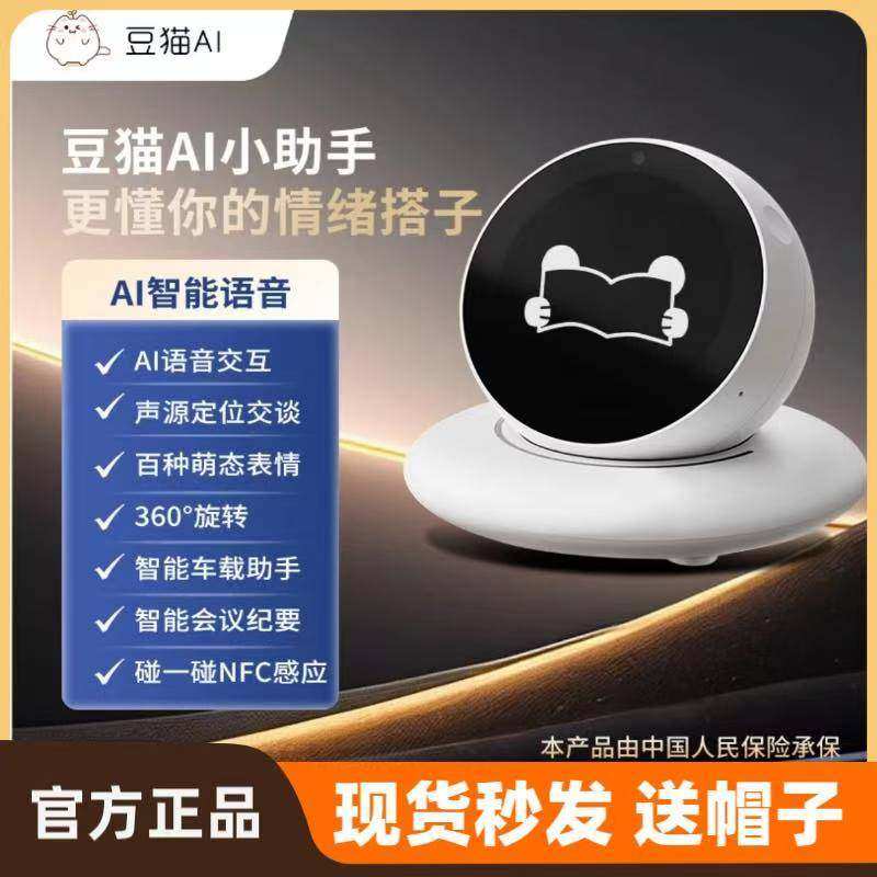 豆猫dimi智能ai车载可聊天机器人