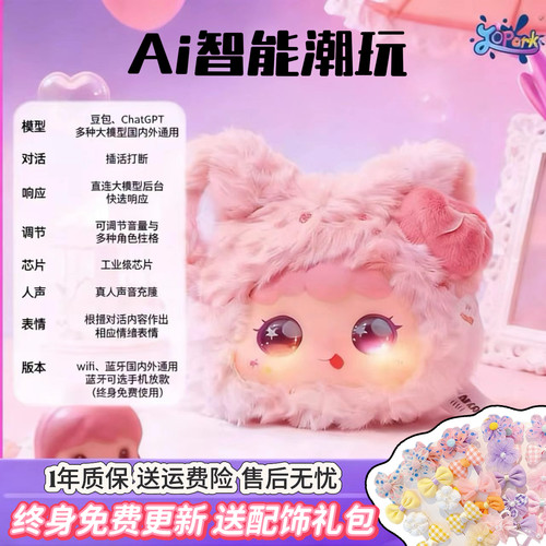 豆包ai智能对话机器人电子宠物