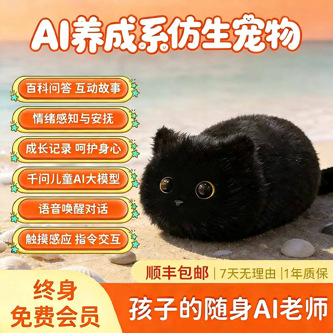 walulu电子宠物仿真猫