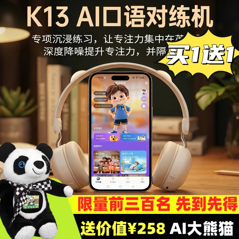 现货正品母语星球挂脖式K13AI口语对练机外教机英语机智能学习机英语陪练机儿童口语早教机生日礼物