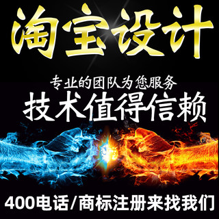 淘宝拼多多代运营天猫京东抖音店铺装修详情页设计制作整店托管