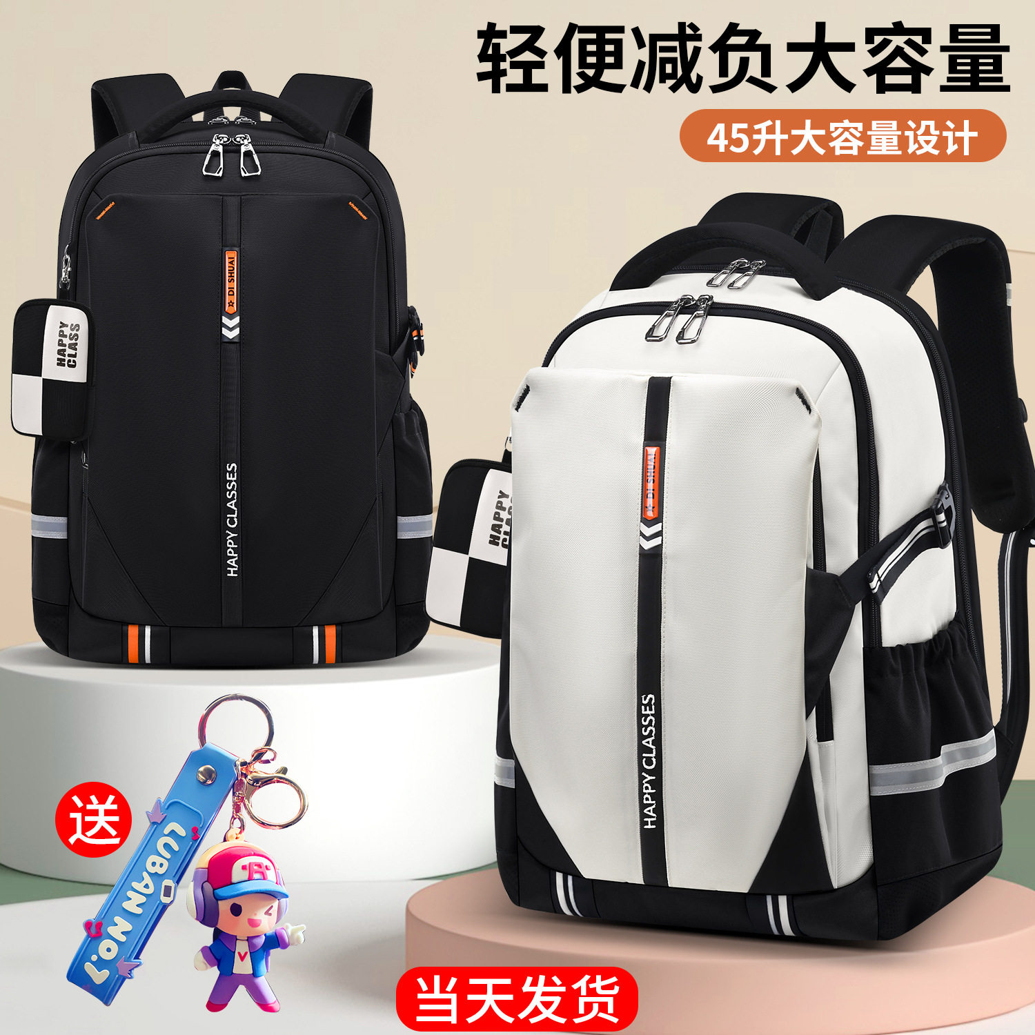 2026新款小学生初中生男减负护脊中学生书包高中女生大容量超轻男