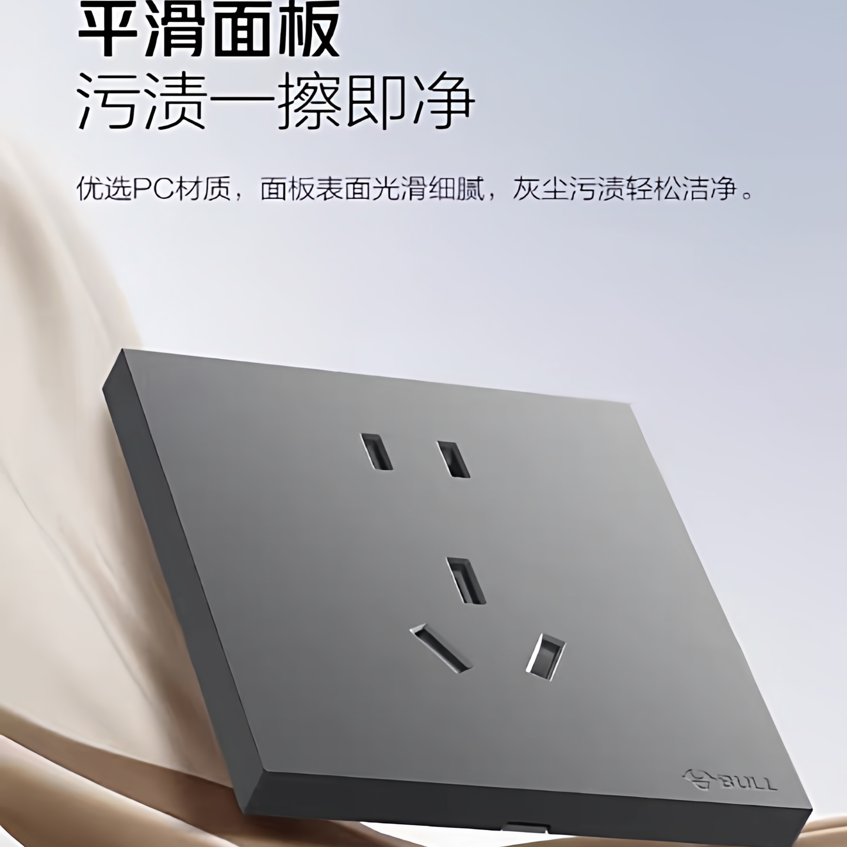 公牛暗装开关插座大师加长面板86型五孔插座家用27白钛金灰皓钻黑