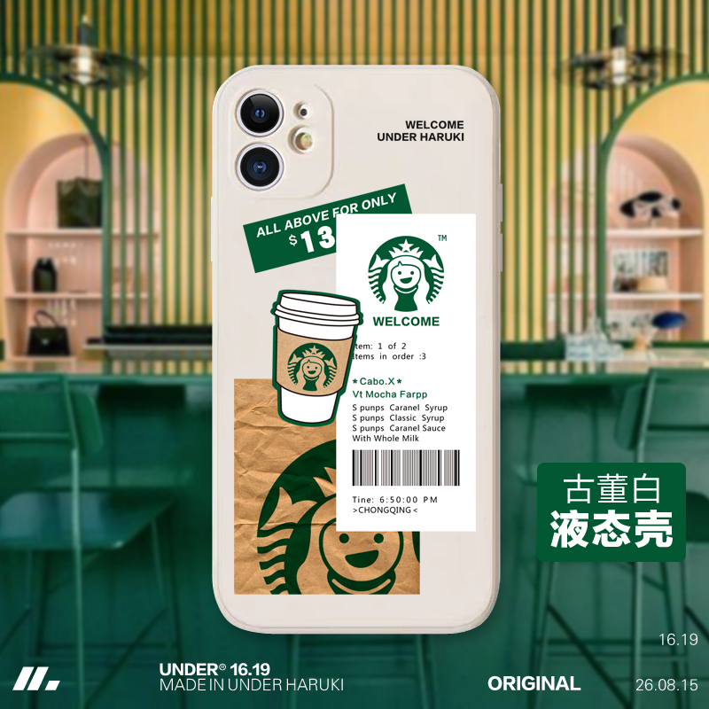 春树下液态硅胶苹果华为原创