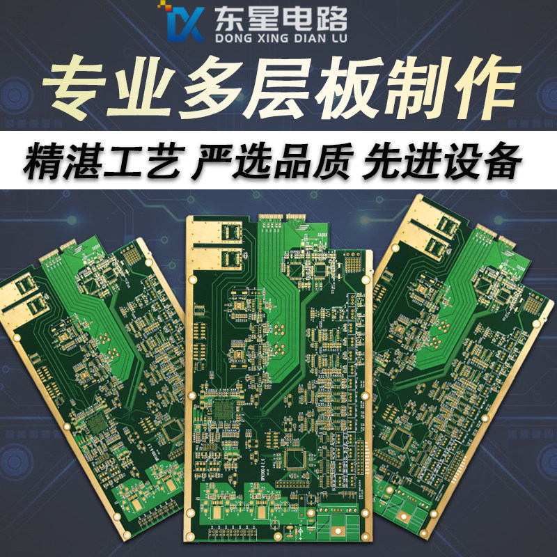 pcb线路板打样单双面多层快速