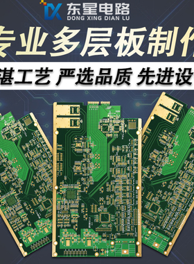 设计画图复制线路板  最快12H加急出货 FR-4单双面板打样