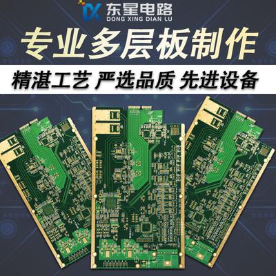 pcb线路板打样单双面多层快速