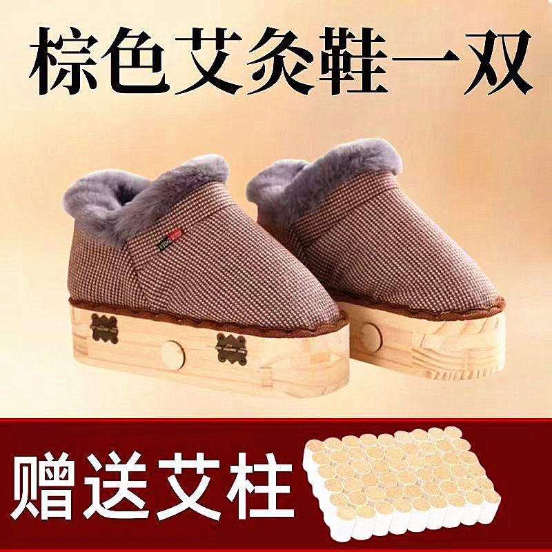 热敷靴正品艾灸鞋实木鞋艾灸靴艾灸盒随身灸家用脚底艾灸鞋暖脚鞋