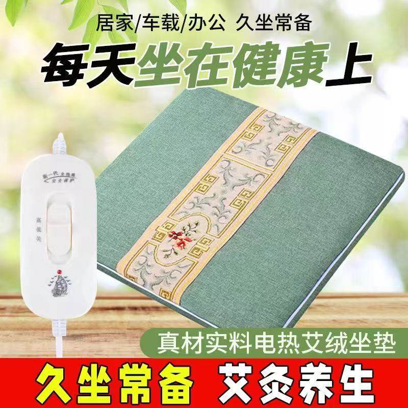 中式艾绒养生保健坐垫粗布艾草椅垫加热屁垫可拆内胆四季通用加热