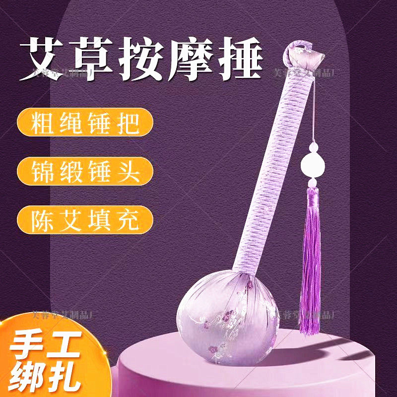 艾灸锤家用艾草锤正品按摩捶加长款养生锤子拍八虚捶背经络拍打棒,个人护理/保健/按摩器材,按摩棒/锤,淘宝优惠券,粉丝福利购,淘宝优惠卷