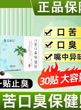 正品肚脐贴家用艾灸贴口苦口臭贴清新口气贴艾草穴位保健贴艾脐贴
