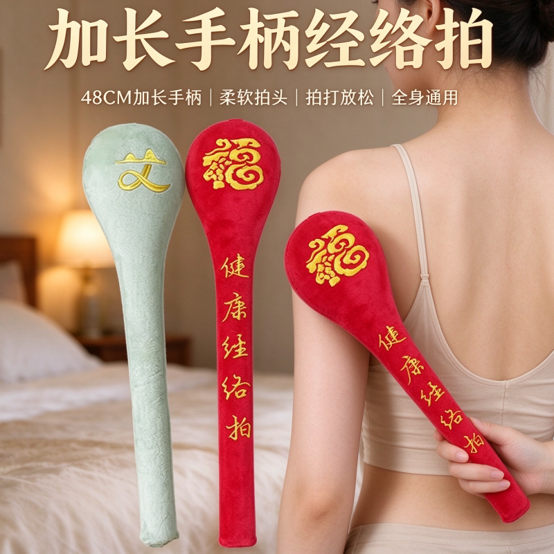 经络拍加长款48CM按摩捶家用养生敲打锤正品拍打棒捶背经络疏通捶