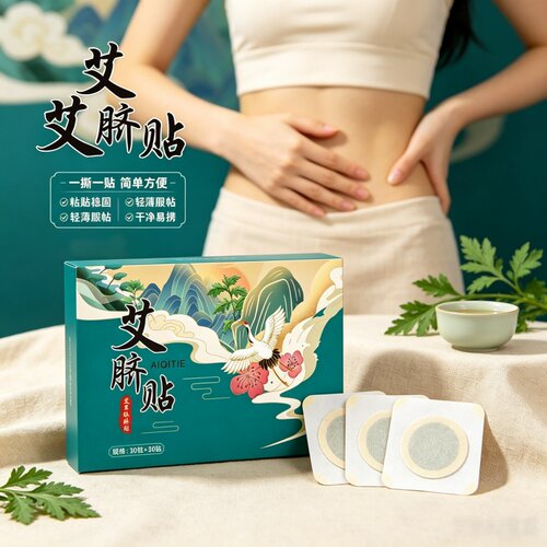 艾草肚脐贴正品艾脐贴家用艾灸贴